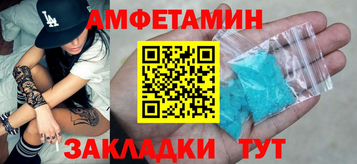 Амфетамин 98% Канск