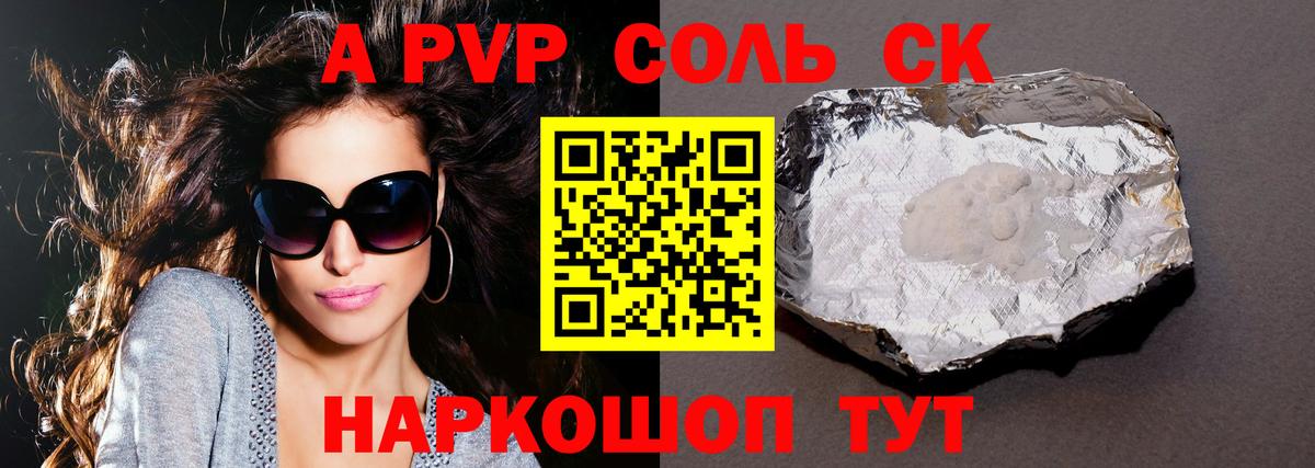 А ПВП крисы CK  A PVP СК  Вход с VPN  Alfa_PVP  Канск 