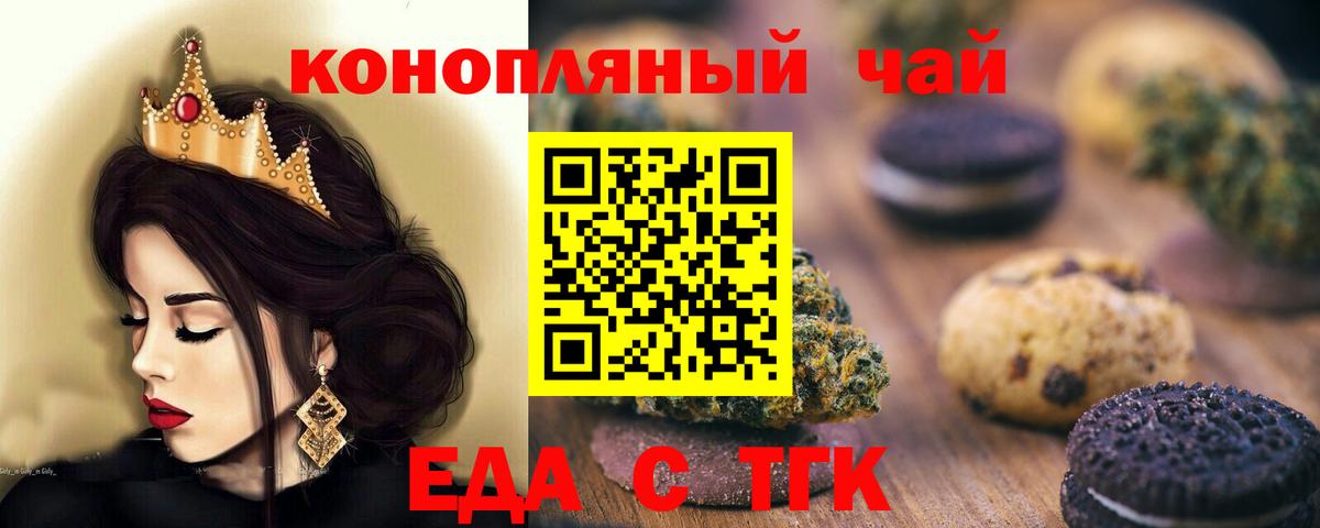 Канск  Cannafood конопля  Вход с VPN 