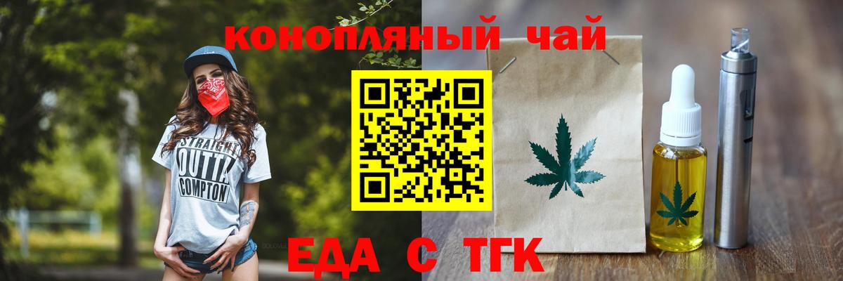 Cannafood конопля Канск