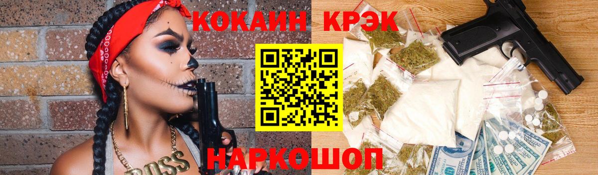 КОКАИН 99% Канск