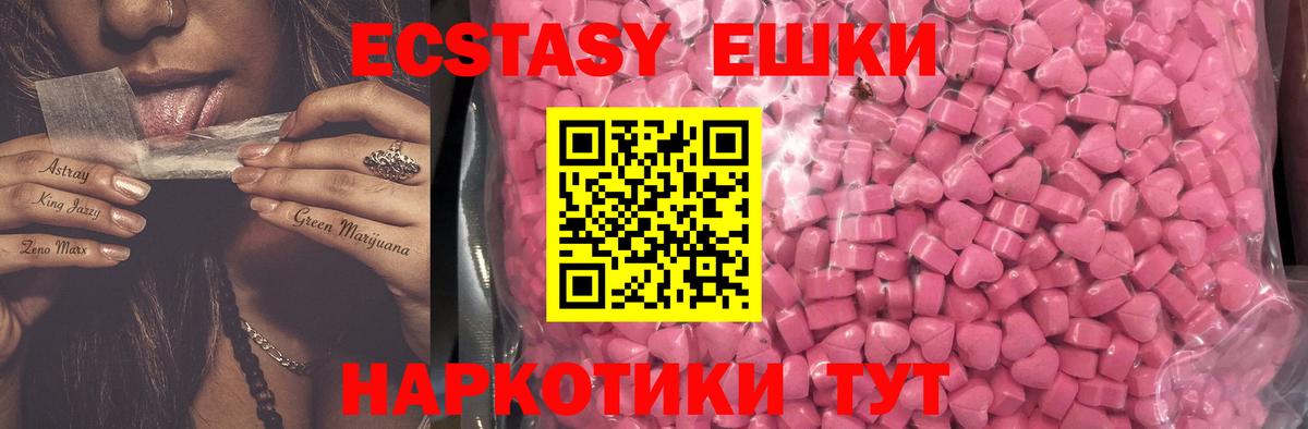 Канск  Экстази DUBAI  ЭКСТАЗИ  площадка формула  Вход с VPN  ЭКСТАЗИ Cube 
