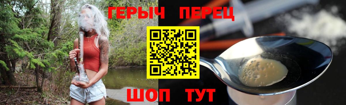 Героин белый  Вход с VPN  Канск 