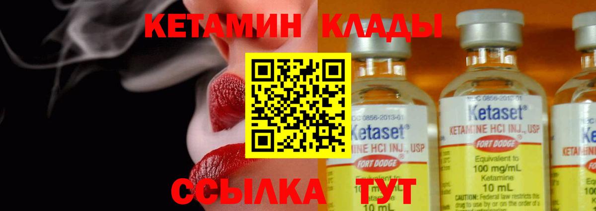 Кетамин VHQ  Вход с VPN  Канск 