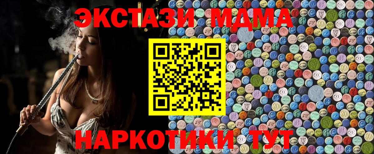 MDMA молли  МДМА VHQ  Вход с VPN  Канск 