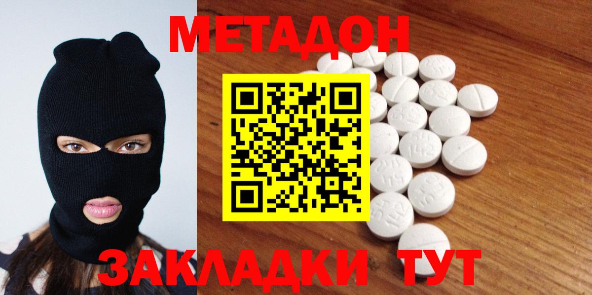 Мефедрон   Марихуана  Канск  МЕТАДОН  Вход с VPN  Alpha PVP СОЛЬ кристаллы  Кокаин  Кодеин 