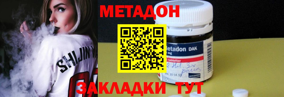 Канск  Метадон VHQ  Метадон мёд  MEGA рабочий сайт  Вход с VPN 