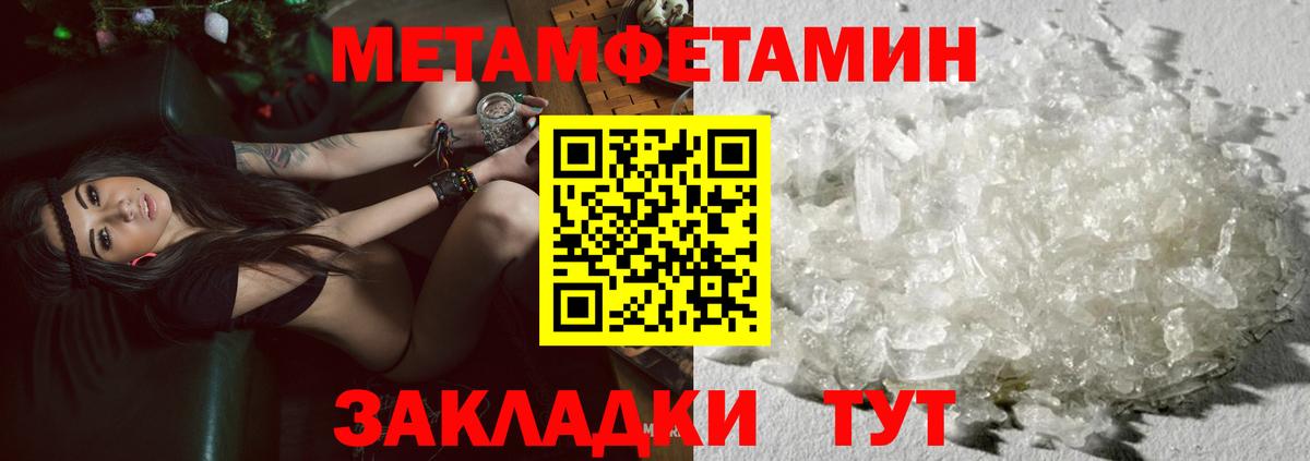 Метамфетамин кристалл Канск