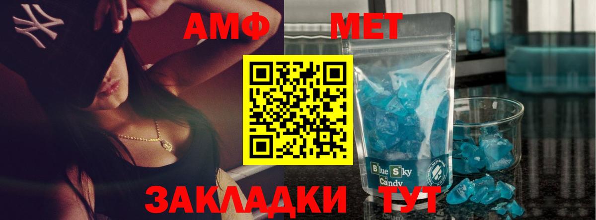 МЕТАМФЕТАМИН мет  Вход с VPN  Канск 
