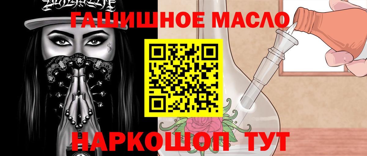 Канск  Дистиллят ТГК вейп  Дистиллят ТГК жижа  Вход с VPN 