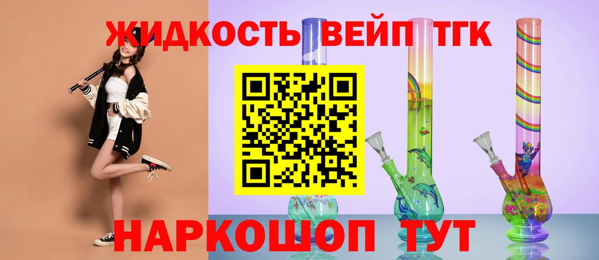Дистиллят ТГК Wax Канск