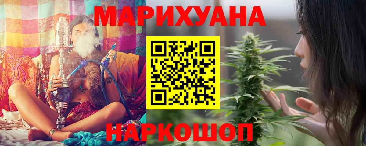 Бошки марихуана THC 21% Канск